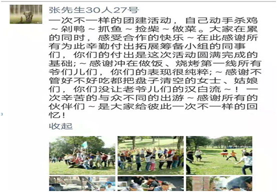 武汉农家乐