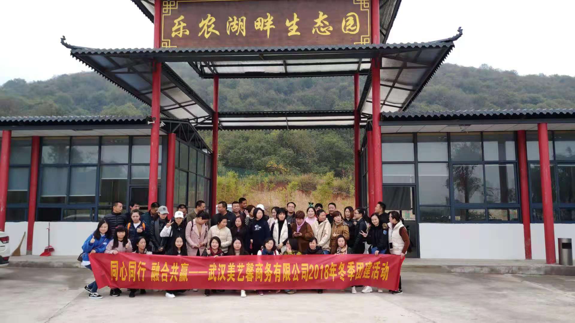 武汉乐农湖畔生态园