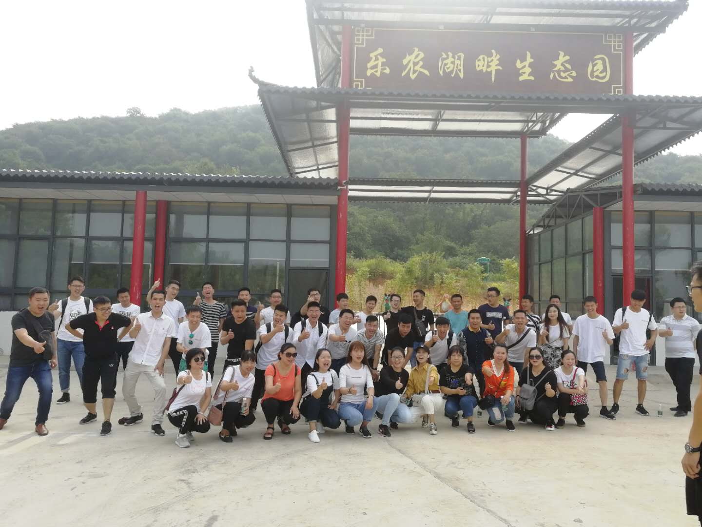 乐农湖畔生态园