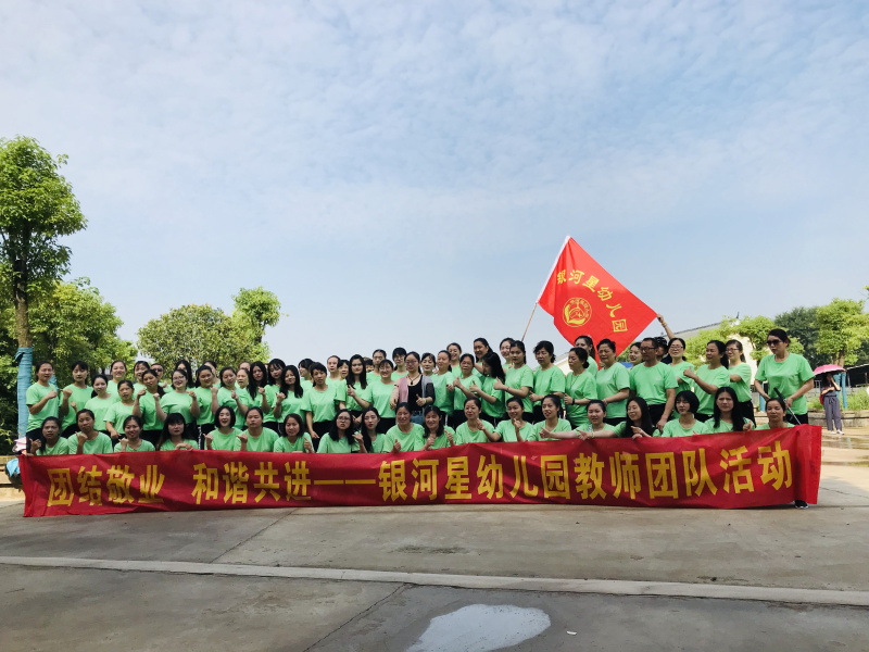 武汉公司团队出游