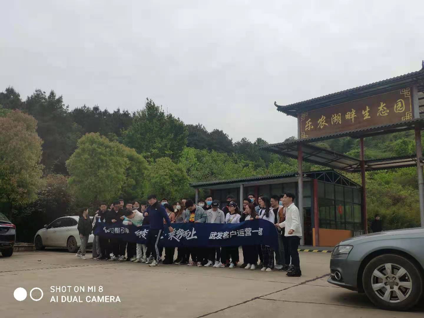 武汉公司团建