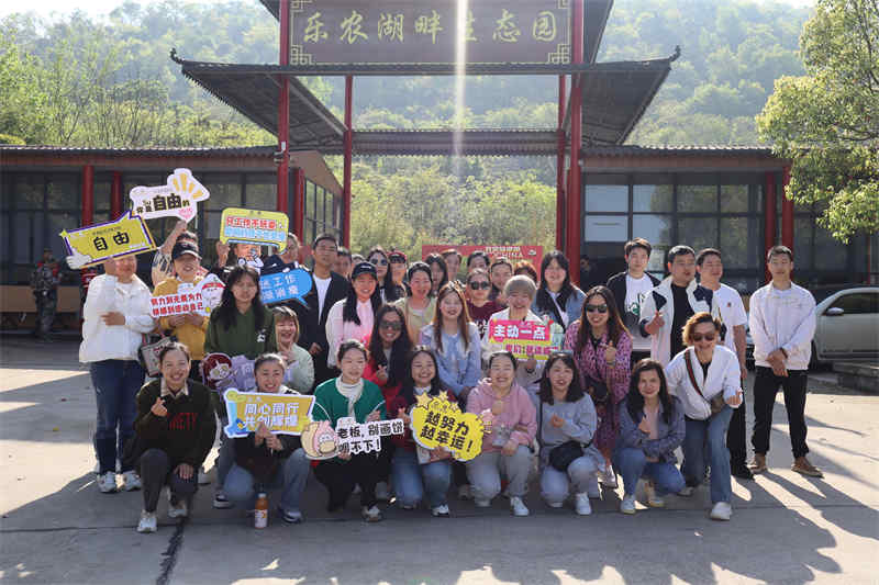 武汉团队出游